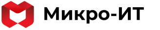 Микро-ИТ